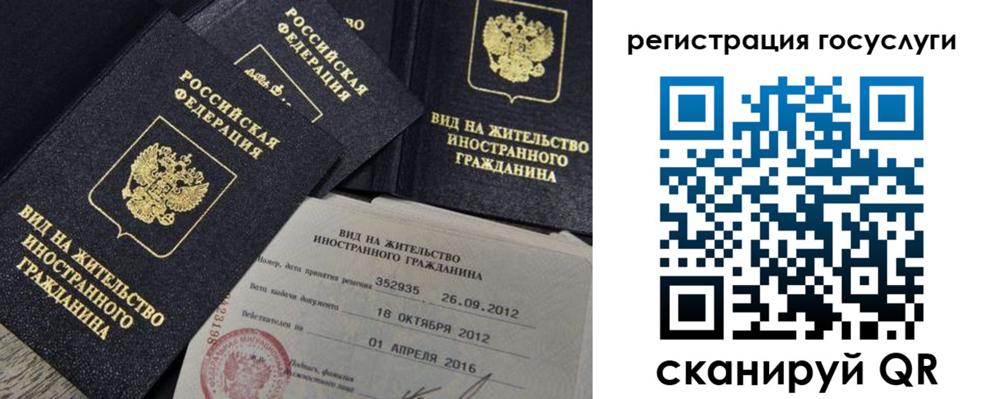 прописка для кредита в Жукове